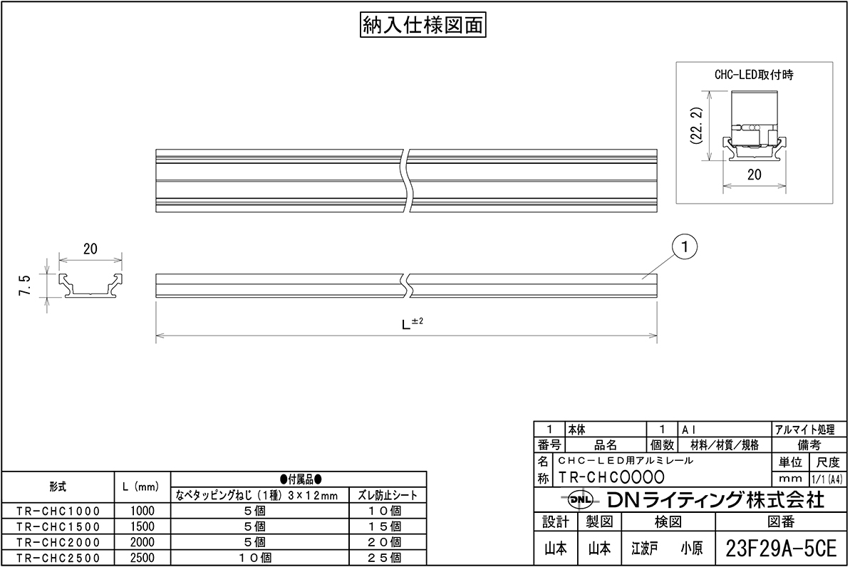 DNライティング オプションパーツ ルーバー 黒（ブラック） LV-CHC100 