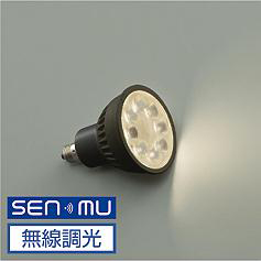大光電機 DAIKO ダイクロハロゲン形LED電球 SENMU 無線制御システム用