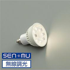 大光電機 DAIKO ダイクロハロゲン形LED電球 SENMU 無線制御システム用