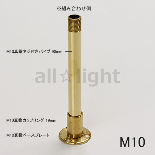 インド　真鍮水パイプ基部 Amazon.co.jp: PATIKIL M10 細ネジランプパイプ 10個 30 mm ネジ