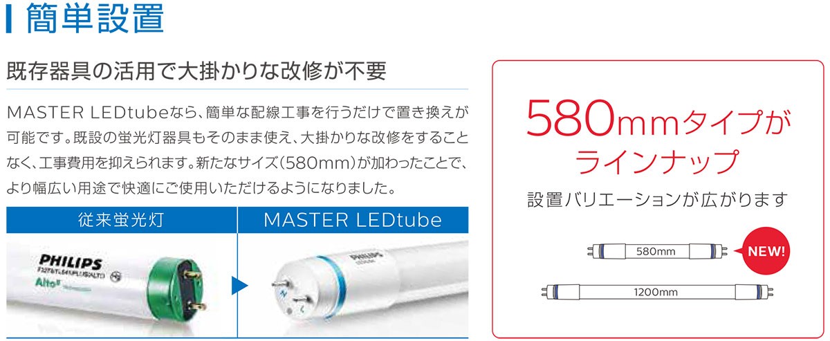 フィリップス LED蛍光灯 マスターLEDチューブ 片側給電 直管蛍光ランプ40形相当(40W形) 20.5W 昼白色(5000K) 3300lm  G13 MAS LEDtube 1200mm 20.5W 850 : masledtube1200mm205w8503-philips :  オールライト Yahoo!店 - 通販 - Yahoo!ショッピング