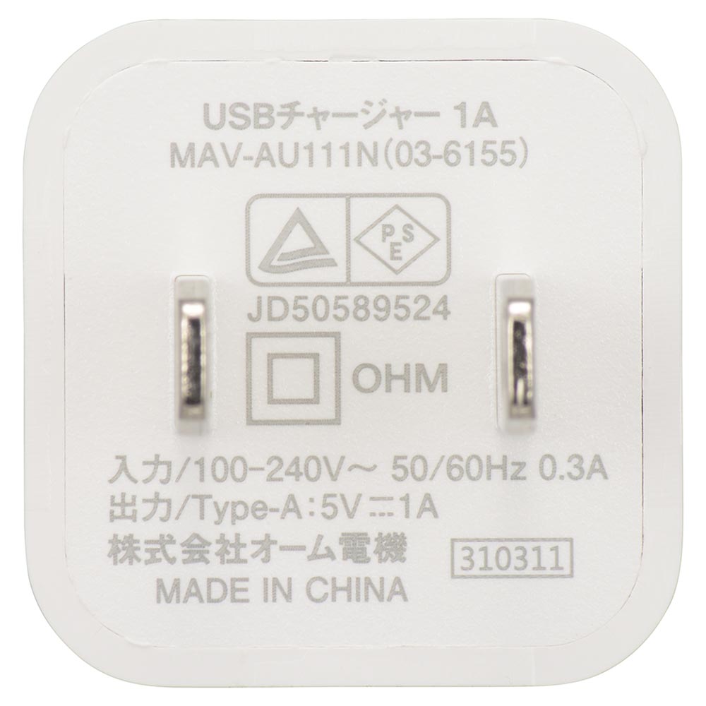 オーム電機　USBチャージャー 家庭用コンセント接続タイプ 1A Type-A×1 ホワイト（白） TypeA　MAV-AU111N (03-6155) | OHM | 02