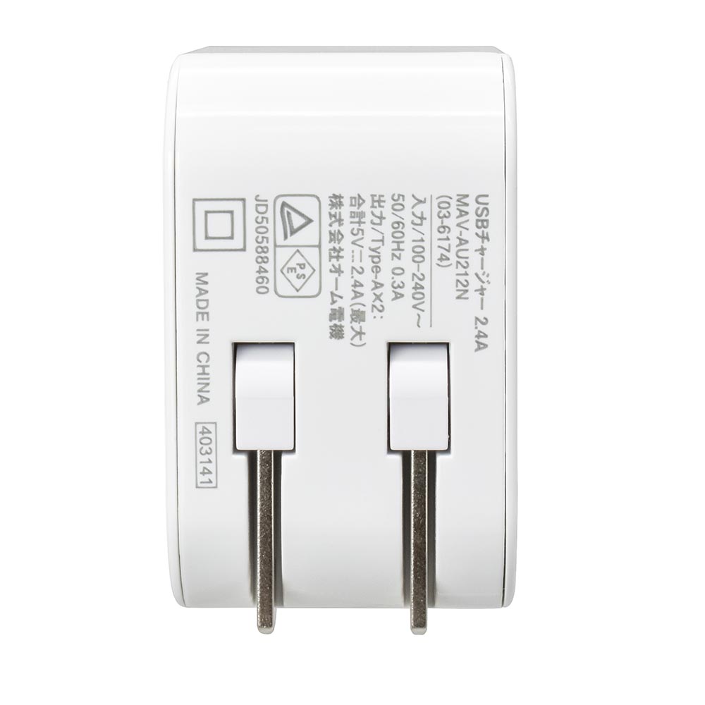 オーム電機　USBチャージャー Type-A×2 最大出力2.4A 収納式プラグ ホワイト（白） TypeA USB　MAV-AU212N (03-6174) | OHM | 03