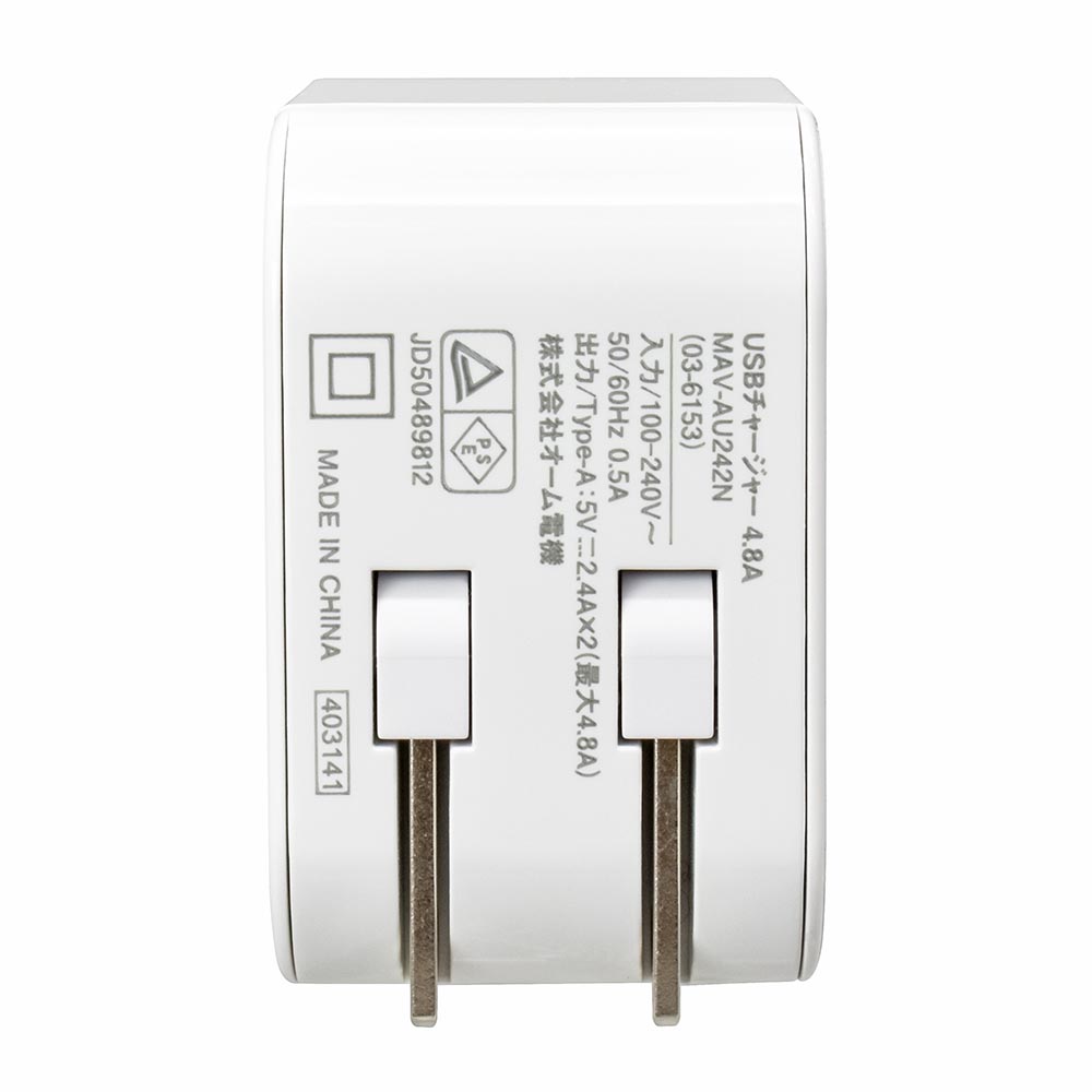 オーム電機　USBチャージャー Type-A×2 最大出力4.8A 収納式プラグ ホワイト（白） TypeA USB　MAV-AU242N (03-6153) | OHM | 03