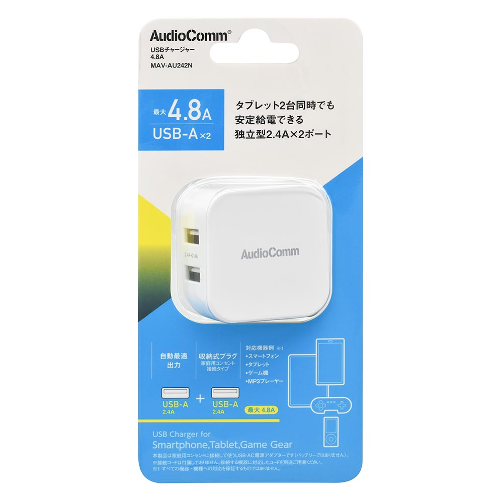 オーム電機　USBチャージャー Type-A×2 最大出力4.8A 収納式プラグ ホワイト（白） TypeA USB　MAV-AU242N (03-6153) | OHM | 04