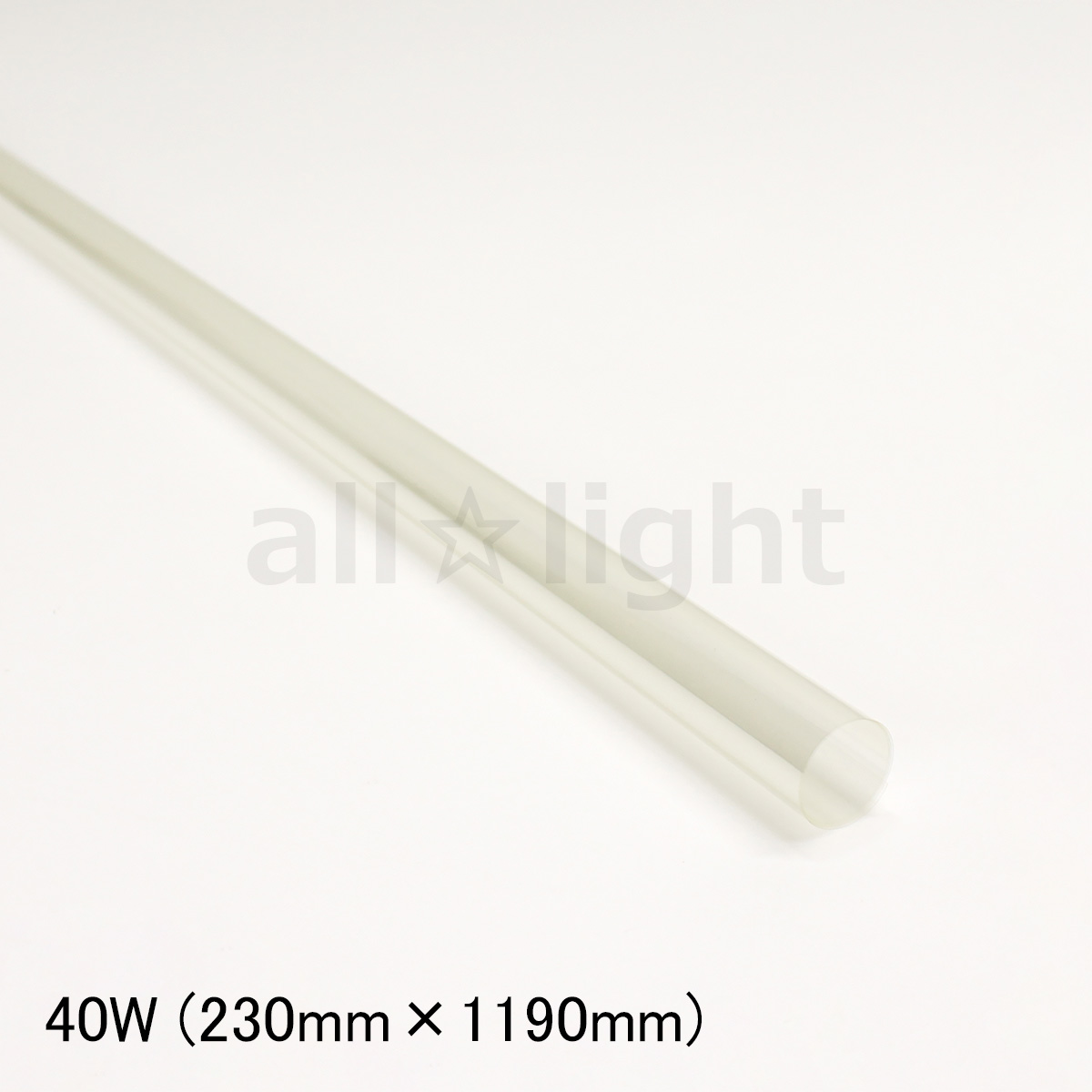 ☆ モスクリーンカール 蛍光灯カバーフィルム LED・蛍光ランプ用 FL40W