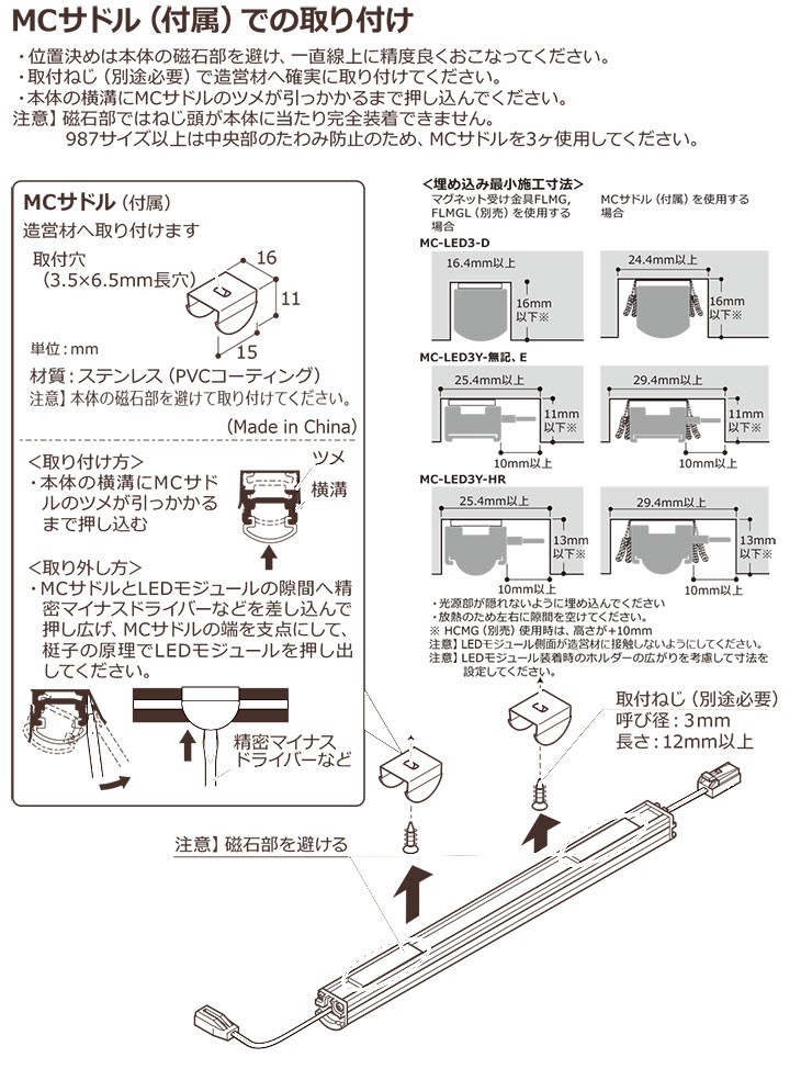 ｄｎライティング Led間接照明 Ledモジュール Mc Led3 電源装置別売 スリムタイプ 温白色 受注生産品 3500k 高演色 本体503mm 直営ストア Mc Led3 503hwwd Mg