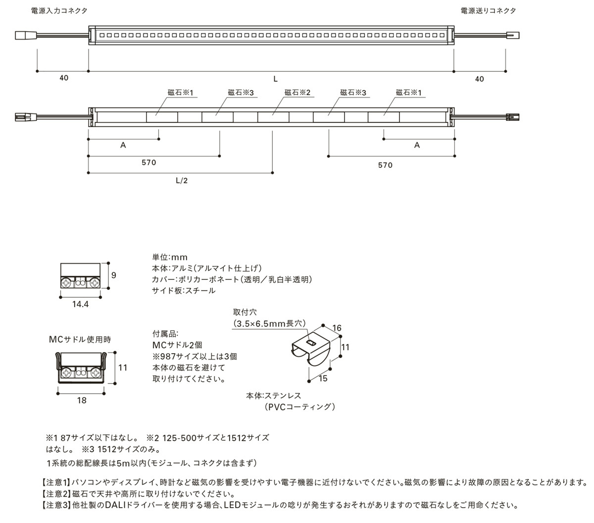 ＤＮライティング LED間接照明 LEDモジュール MC-LED4 電源装置