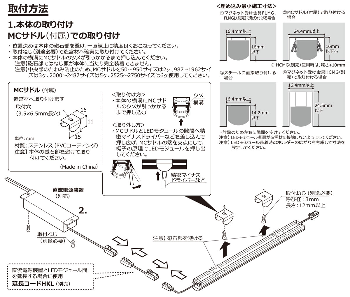 ＤＮライティング LEDモジュール MC-LED4 S-P5 低輝度 電源装置別売 スクエア型 725mm 電球色 2800K MC-LED4-725L28S-P5-MG ※受注生産品の画像