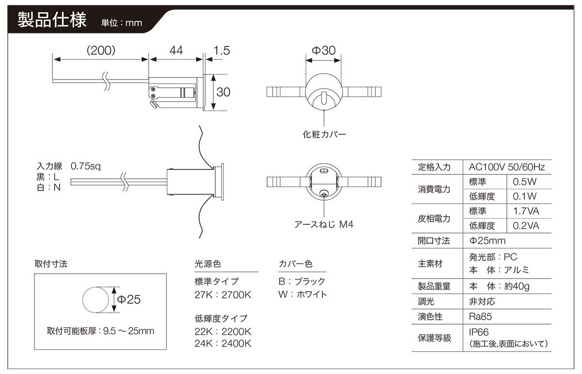 トキスター TOKISTAR フットライト MICRO FOOTLIGHT 100 開口