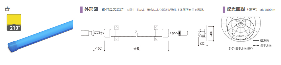 森山産業 LED照明 ミドルパワーラインIP67 RGB単色タイプ 屋外 防湿 24V 直流電源装置別売 全長402mm 青（ブルー） ELP9K1-040JB-24 ※受注生産品の画像