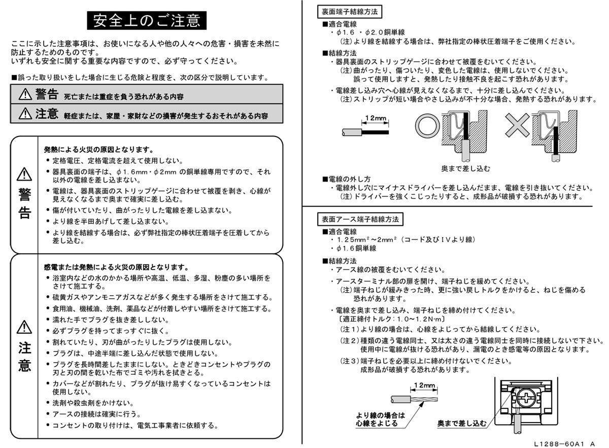 明工社 MLコンセント MLアースターミナル付接地コンセント カバー付 