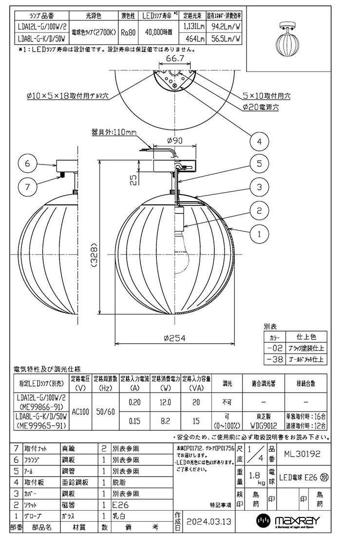 MAXRAY（マックスレイ） Orb series Rib/オーブシリーズ リブ