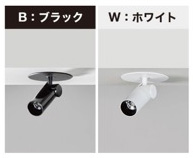 トキスター TOKISTAR 超小型LEDスポットライト MICRO LIGHT