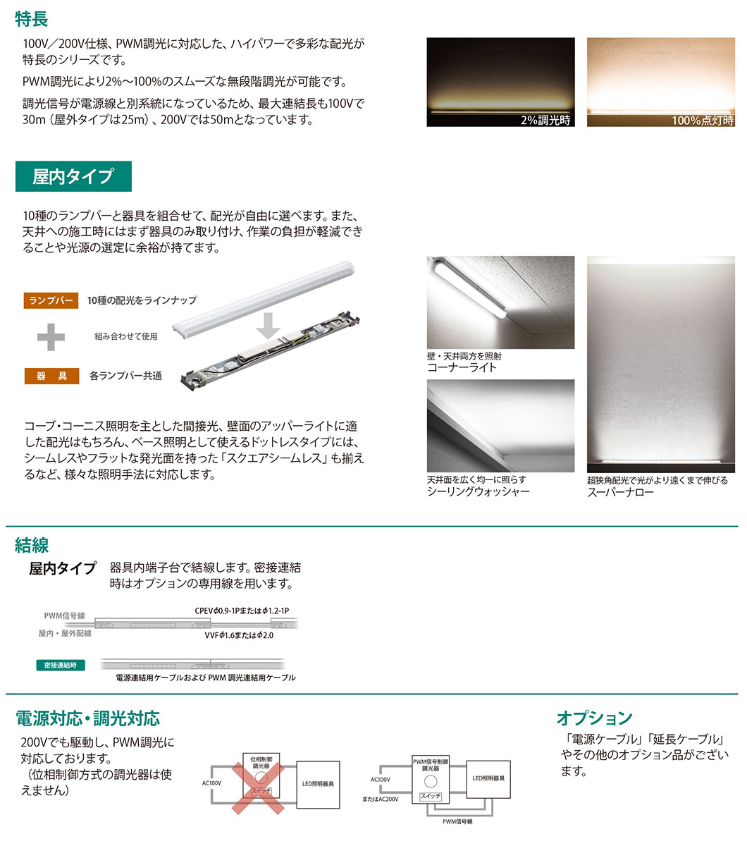 森山産業 LED照明 モジュラーレッズシリーズ ランプバー スクエア