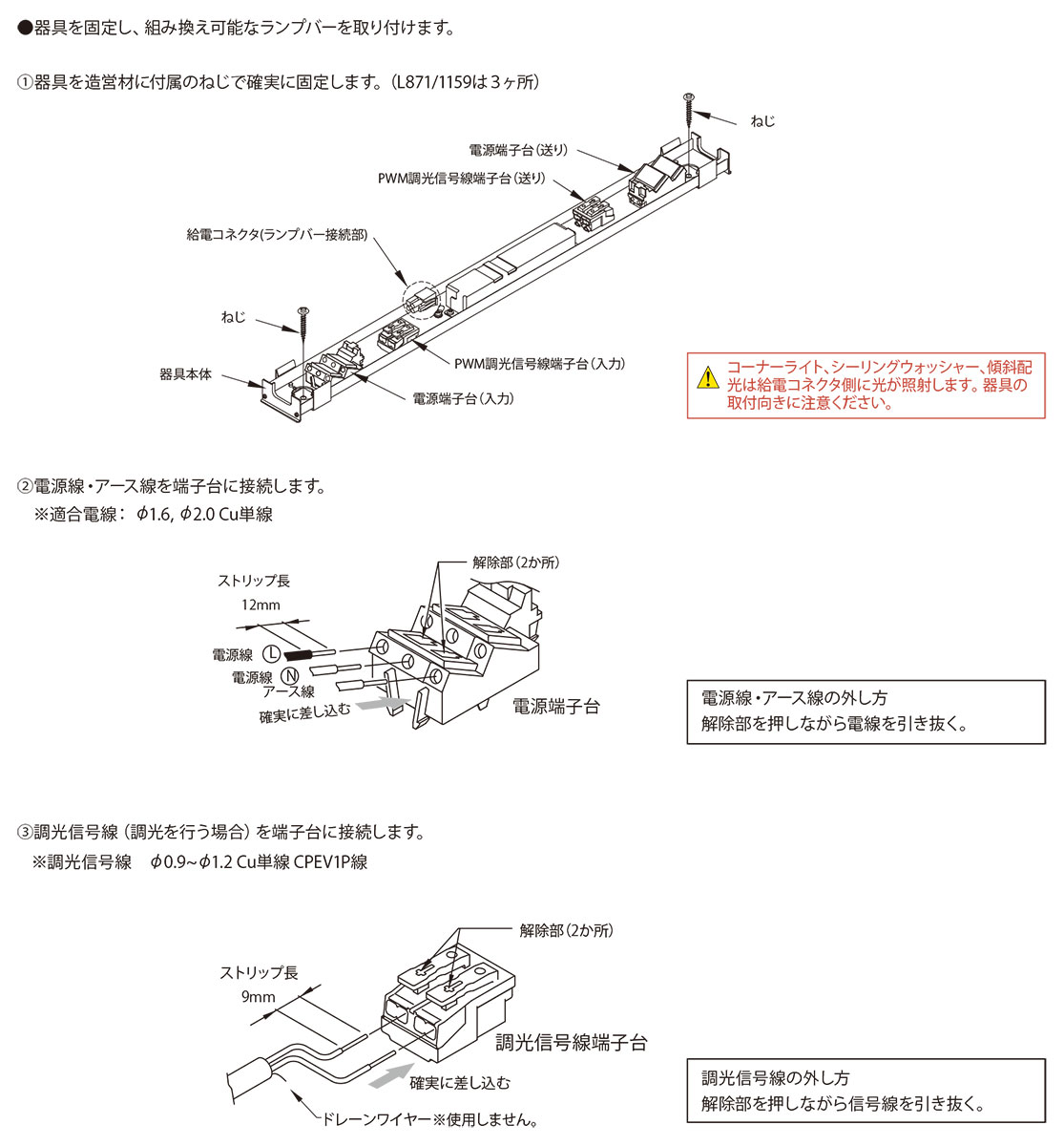 森山産業　LED照明 モジュラーレッズシリーズ ランプバー ナロー 屋内用 100V/200V 全長1159mm 電球色3000K 器具別売　MAL112-230N ※受注生産品_4
