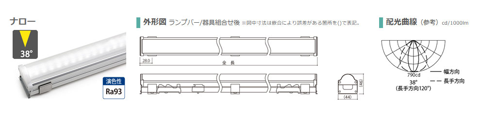 森山産業　LED照明 モジュラーレッズシリーズ ランプバー ナロー 屋内用 100V/200V 全長1159mm 電球色3000K 器具別売　MAL112-230N ※受注生産品_6