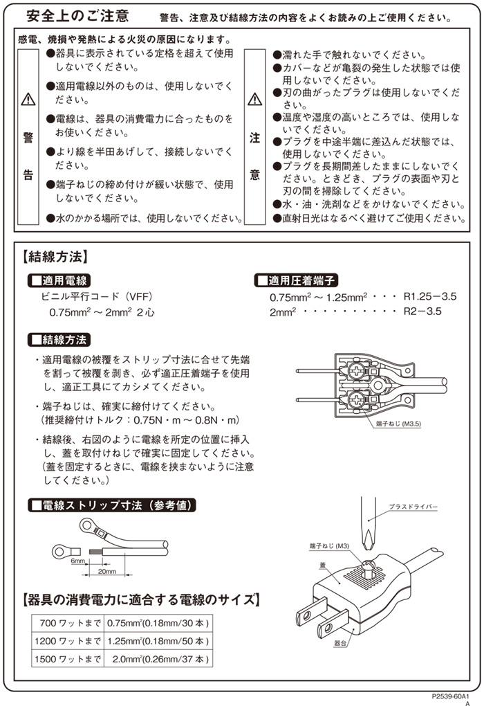 明工社 平形コード用(VFF用) 平形スモールプラグ グレー 2P 15A 125V