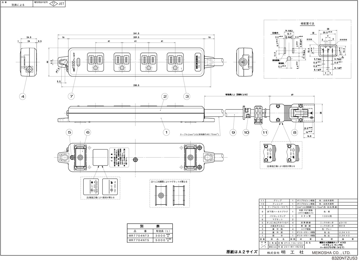明工社 横形OA用接地タップ 4コ口 15A 125V パイロットランプ