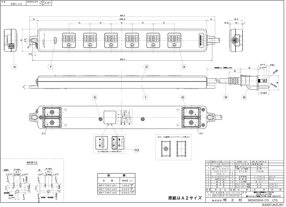 明工社 横形OA用接地タップ 6コ口 15A 125V パイロットランプ
