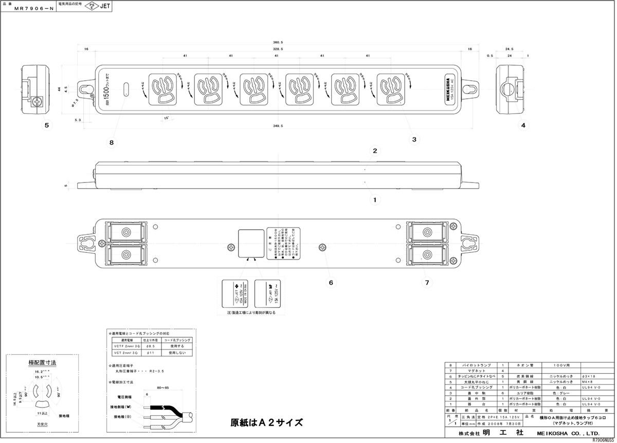 明工社 横形OA抜け止め接地タップ 6コ口 15A 125V パイロットランプ
