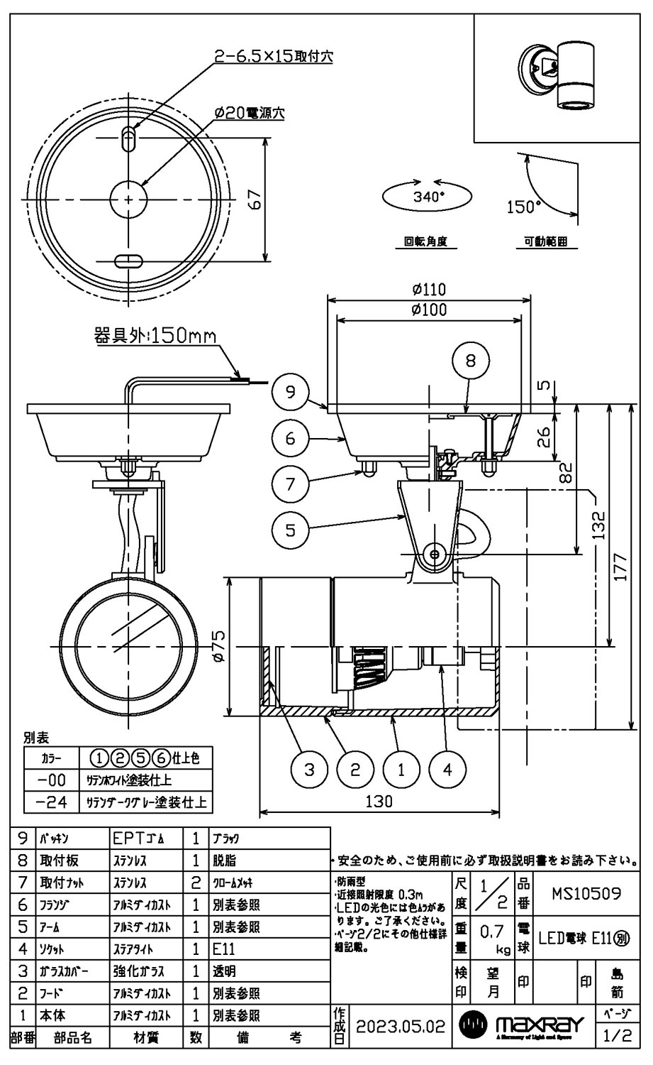 ms1050900_sun.jpg