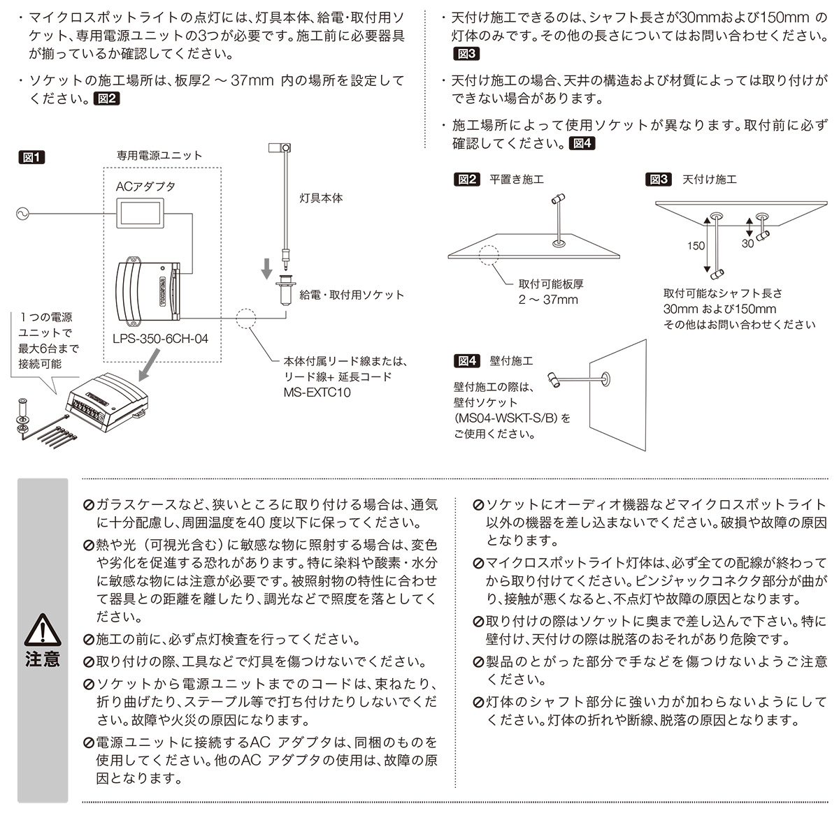 トキスター TOKISTAR 超小型LEDスポットライト MICRO
