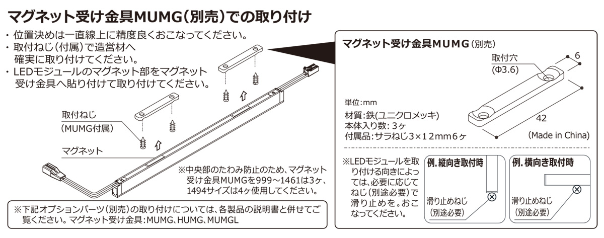 DNライティング　LED棚照明器具 棚下・間接照明用LEDモジュール MU-LED 電源装置別売 極細 本体702mm 電球色 2400K　MU-LED702L24-MG ※受注生産品｜alllight｜04