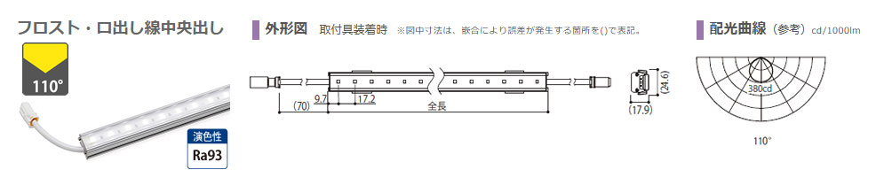 森山産業 LED照明 マルチパワーライン 口出し線中央出し フロスト 屋内外 防湿 24V 直流電源装置別売 726mm 電球色2700K ELE2K2-072J27F-24WC ※受注生産品の画像