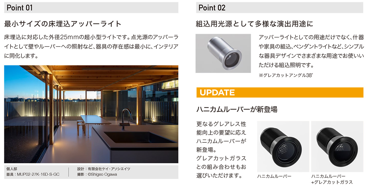 トキスター TOKISTAR グレアレスアップライト MICRO UP LIGHT 