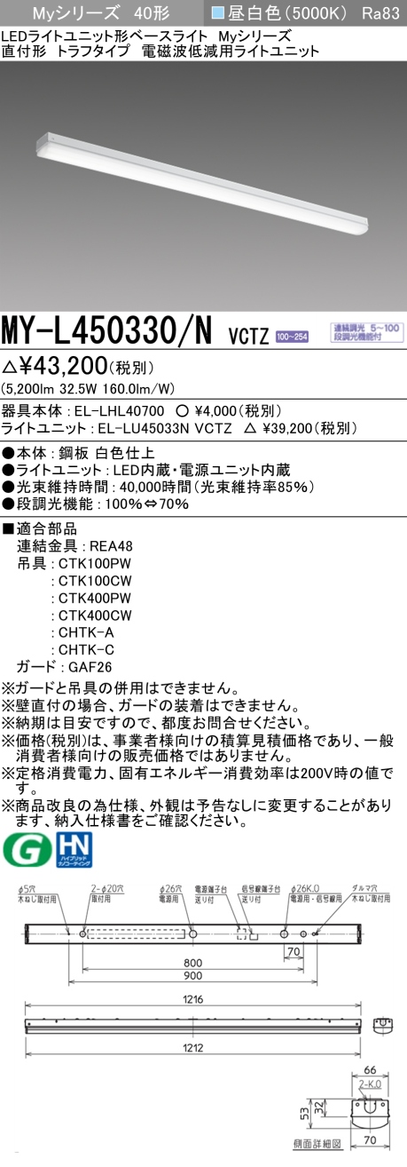 el-lu45033nのおすすめ人気商品一覧 通販 - Yahoo!ショッピング