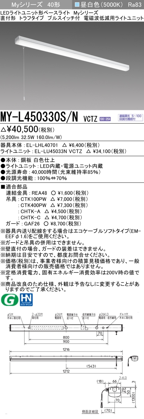 el-lu45033nのおすすめ人気商品一覧 通販 - Yahoo!ショッピング
