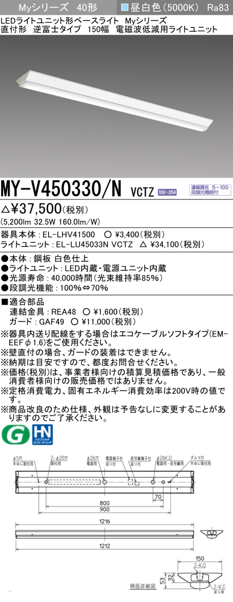 el-lu45033nのおすすめ人気商品一覧 通販 - Yahoo!ショッピング