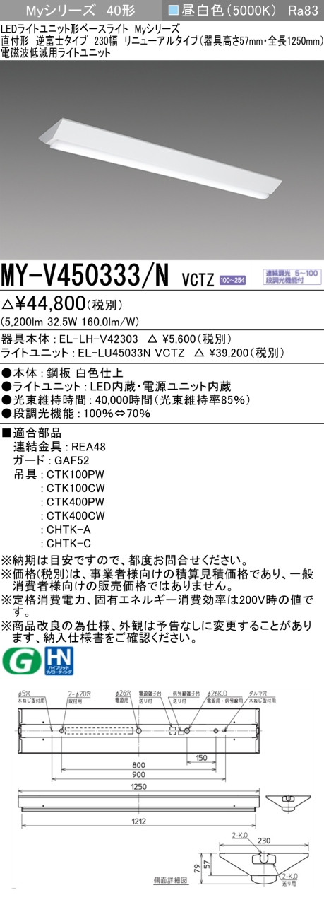 el-lu45033nの商品一覧 通販 - Yahoo!ショッピング