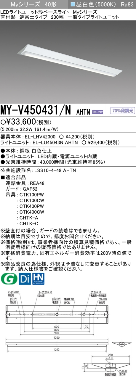 三菱（MITSUBISHI） LEDベースライト Myシリーズ 40形 直付形 逆富士