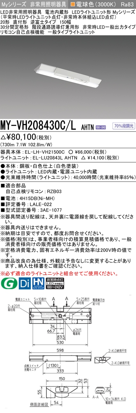 非常用照明 逆富士 20w LEDのおすすめ人気商品一覧 通販 - Yahoo