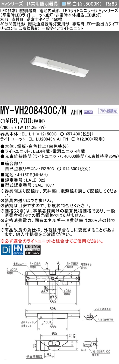 非常用照明 逆富士 20w LEDのおすすめ人気商品一覧 通販 - Yahoo