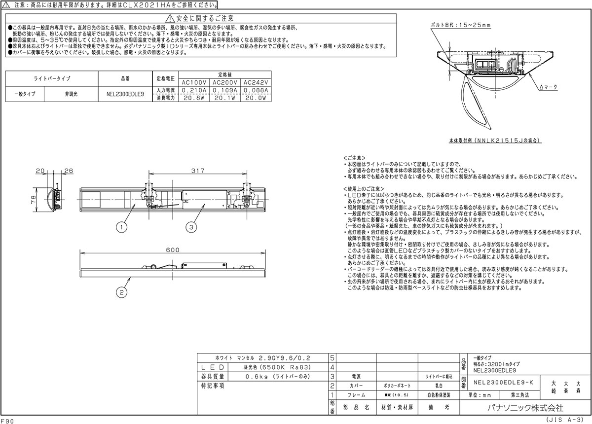 Panasonic（パナソニック） 一体型LEDベースライト iDシリーズ ライト