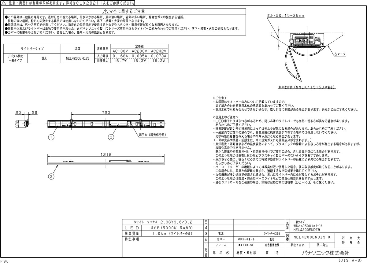 Panasonic - パナソニック LED軍事基地ともし火 iD続きもの ともし火赤ちょうちん 40形 デジタル調光印字機 押し並べて印字機 2500ルーメン印字機 調光 昼白いこと 本体別売 NEL4200ENDZ9 ※受注生み出すこと品