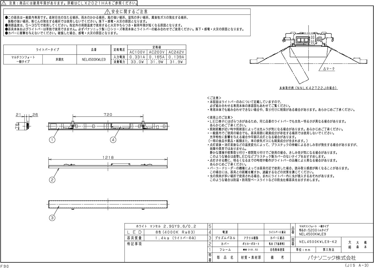 Panasonic（パナソニック） LEDベースライト iDシリーズ ライトバー 40