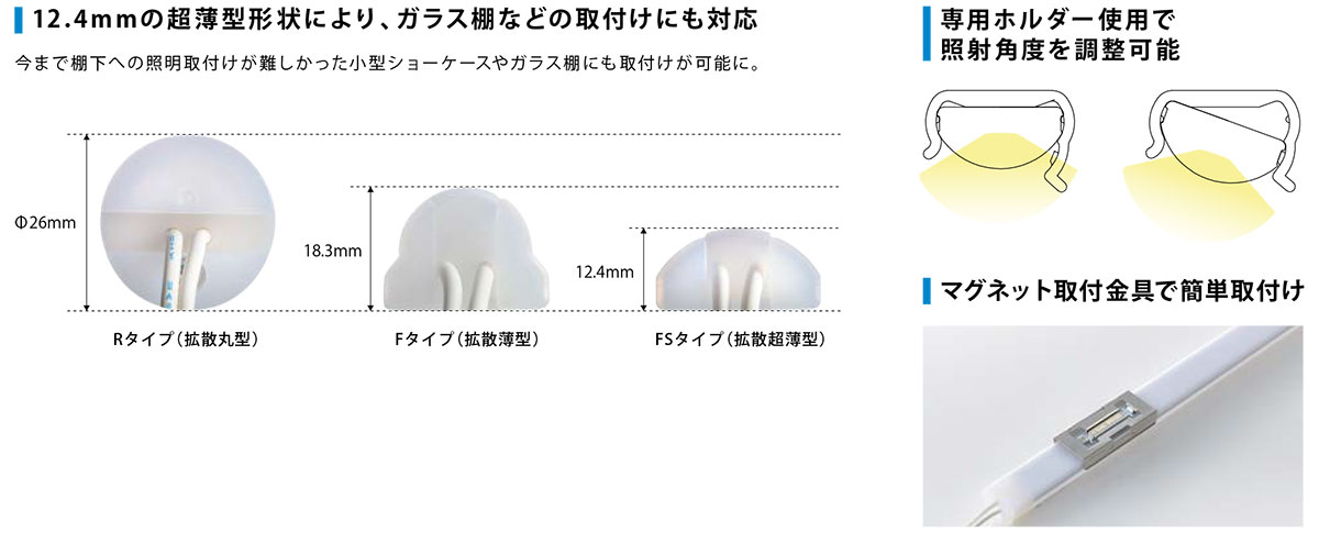 プリンス LED棚照明器具 ディーライン 冷ケース用照明 Nシリーズ FSタイプ 全長1040mm 昼白色 5000K NFS1040N/24C-1 ※受注生産品の画像