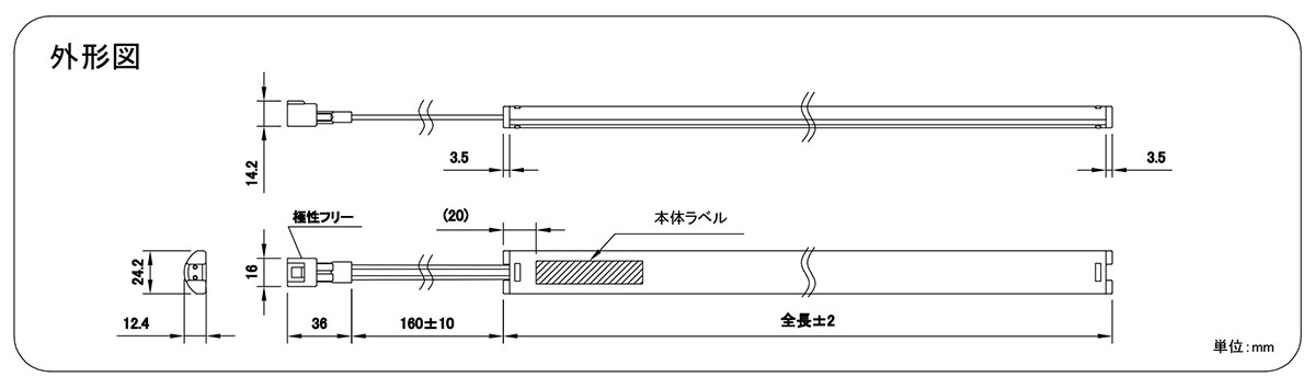 プリンス LED棚照明器具 ディーライン 冷ケース用照明 Nシリーズ FSタイプ 全長1040mm 昼白色 5000K NFS1040N/24C-1 ※受注生産品の画像