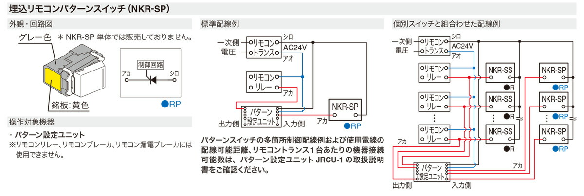 神保電器（JIMBO） NKシリーズ配線器具 PWM信号制御埋込ライト