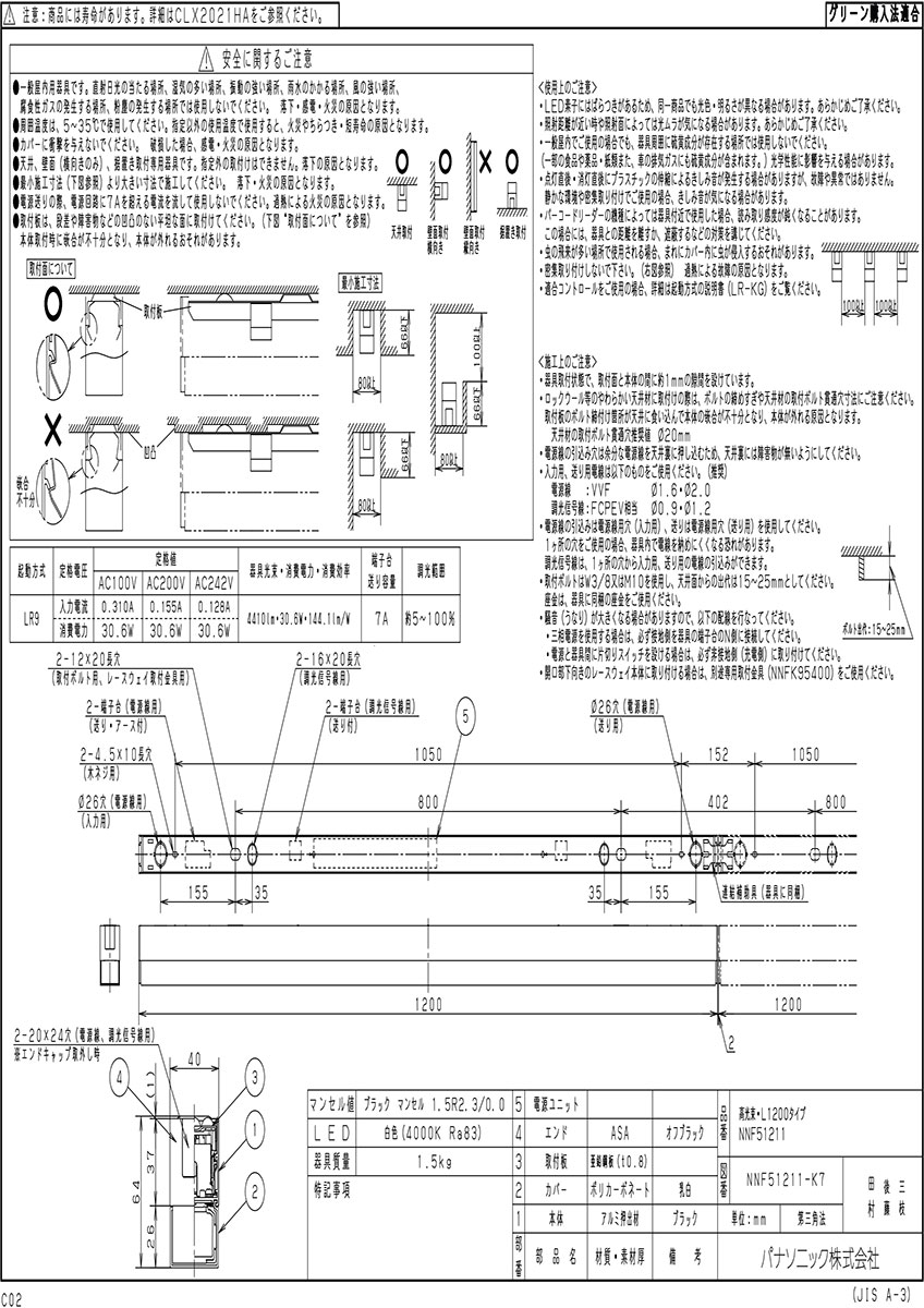 Panasonic（パナソニック） 一体型LEDベースライト sBシリーズ 直付型