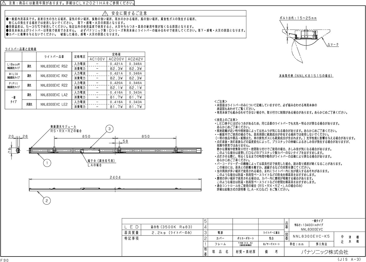 Panasonic（パナソニック） 一体型LEDベースライト iDシリーズ ライト