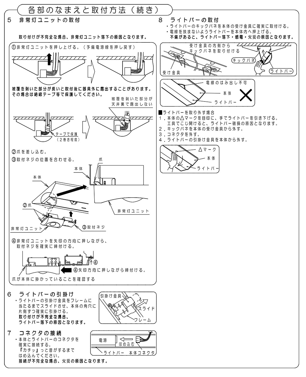 パナソニック LEDベースライト 非常用照明器具 本体 リニューアル専用 電源別置 40形 直付 Dスタイル(逆富士型) W230 ライトバー別売  NNLG48123 ※受注生産品 : nnlg48123-panasonic : オールライト Yahoo!店 - 通販 - Yahoo!ショッピング