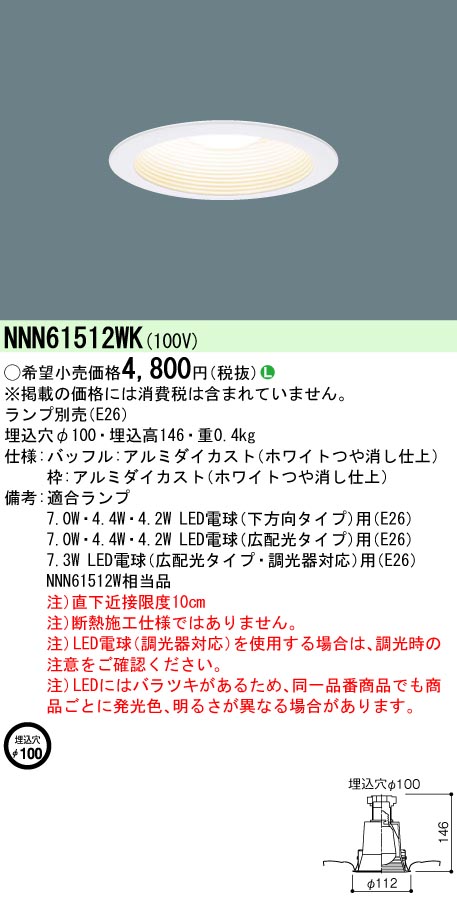 nnn61512wk パナソニックのおすすめ人気商品一覧 通販 - Yahoo