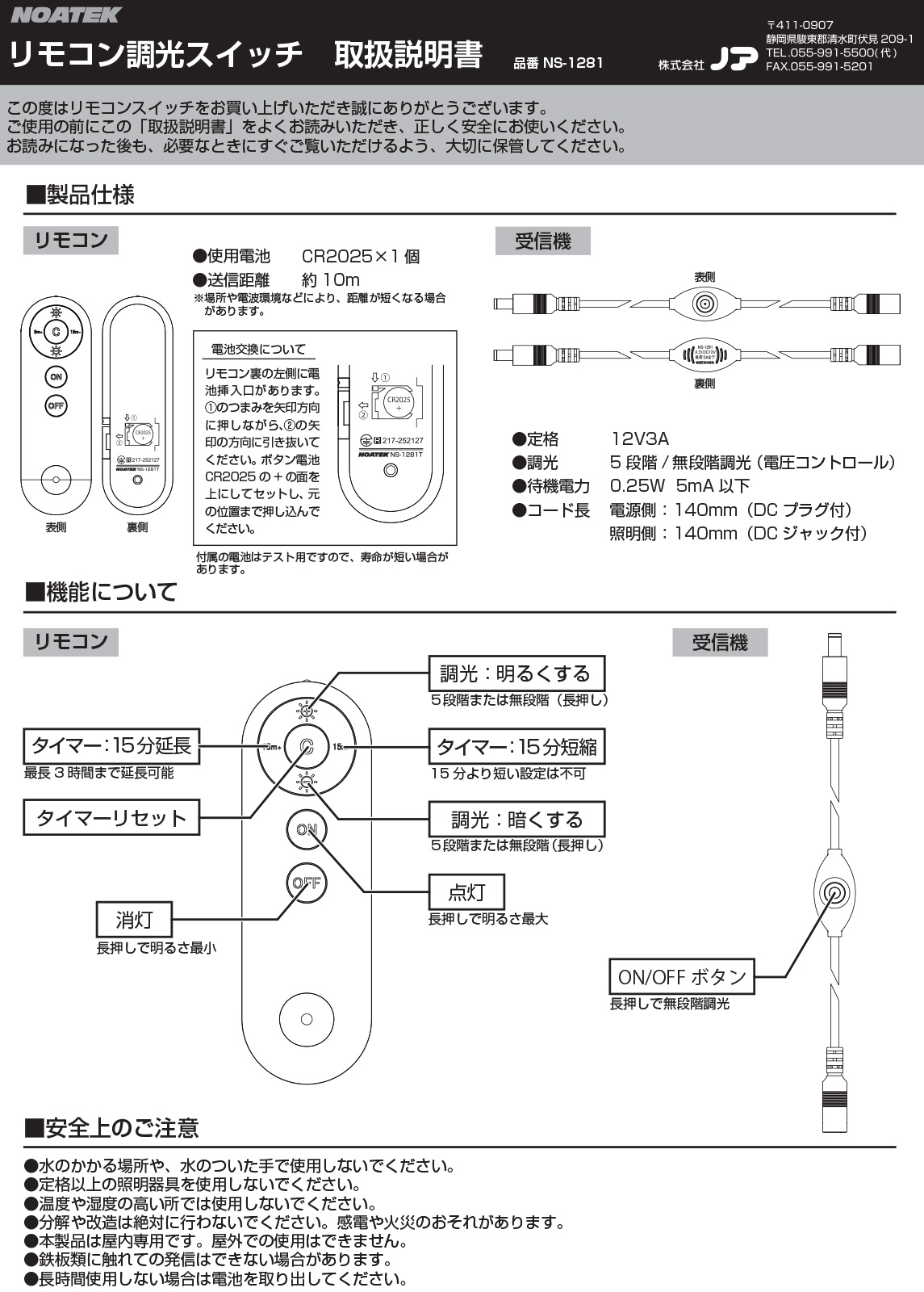 Nakamichi AV-3s AVアンプ　リモコン　説明書　付き NOATEK（ノアテック） ノア DC12V 電波式リモコンスイッチ 家具用
