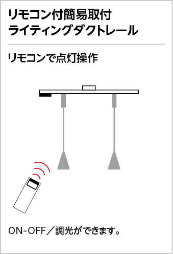 ODELIC（オーデリック） 簡易ライティングダクトレール LED専用 全長