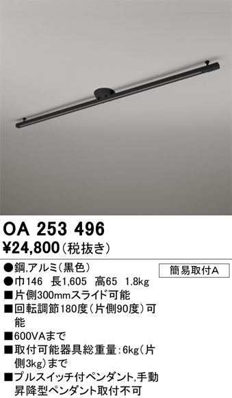 ODELIC（オーデリック） 簡易ライティングダクトレール LED専用 全長